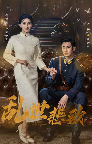 乱世悲歌（81集）怎么看全集