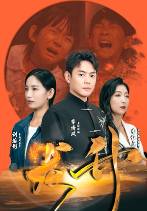 龙升（90集）热门短剧推荐