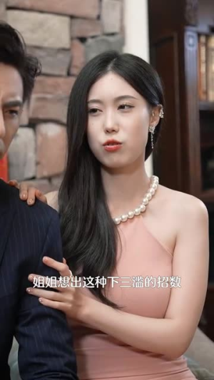 爱上你是我的错（79集）真的好看吗