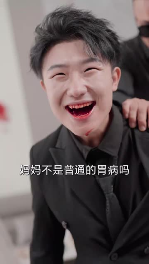 谁怜天下慈母心（71集）西瓜短剧免费看