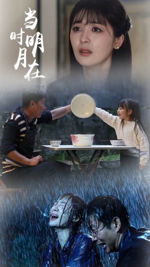 当时明月在（70集）在线看到大结局