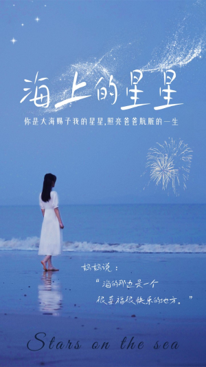 海上的星星（66集）80到100集