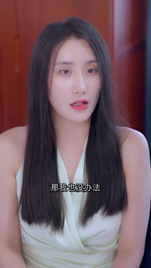金总夫人真千金（100集）每日短剧追不停