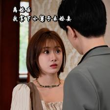 离婚后我拿下小舅子未婚妻（81集）短剧太好看了