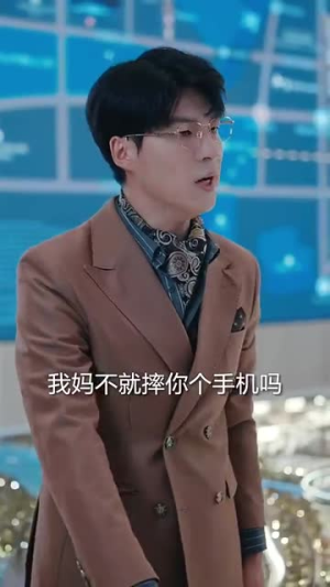 女老板的复仇（33集）我真的爱了