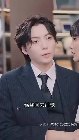新：我的女人有点坏（97集）精彩短剧下载
