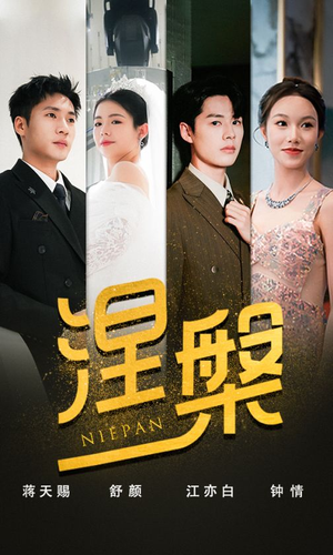 双重生后，江先生宠我上天（82集）全集都在这里了