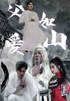 父爱如山（87集）一起追短剧