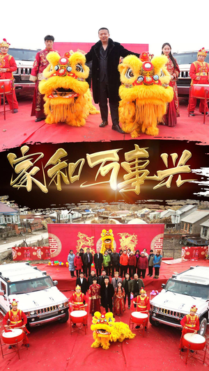新版：家和万事兴（93集）精彩短剧看全集