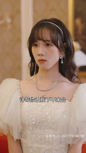 凭爱意将月光私有（101集）短剧在线观看