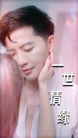 重生后的浪漫爱情（89集）第一集