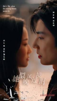 她似晚风过境时（86集）大结局完美收官