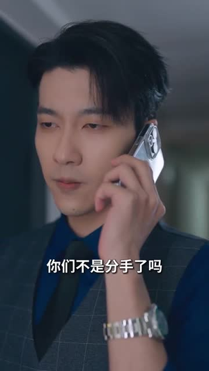 相亲后，我和傅总的十次约会（79集）最新热播短剧