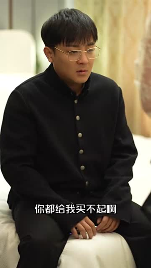 分手后竟成了家产继承人（97集）高清画质免费看