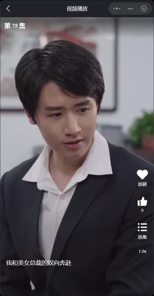 我和美女总裁的双向奔赴（长篇完整版）免费在线看