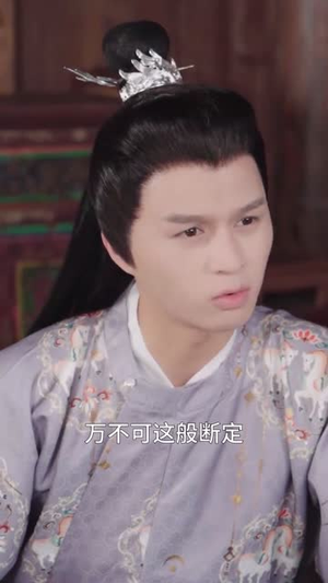 女扮男装后锦衣卫大人爱上我（33集）这短剧太好看了
