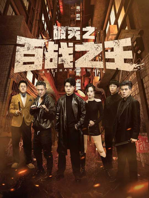 我不做大哥好多年（80集）超甜短剧抢先看
