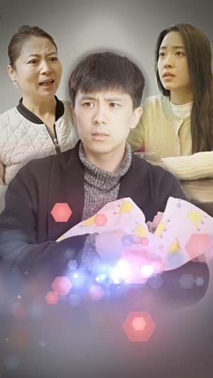 身体互换后妈宝男主替我生孩子（80集）红果免费短剧