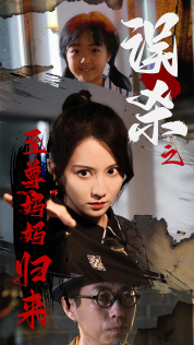 至尊妈妈归来（60集）超爽短剧推荐