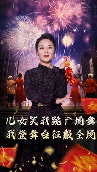 女儿笑我跳广场舞我登舞台征服全场（71集）最火爆的短剧
