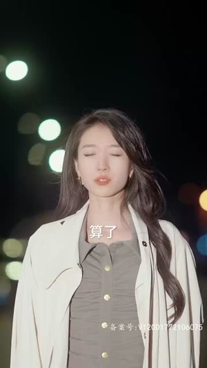 脱缰（80集）追短剧看全集