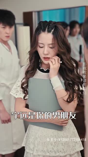 拒不悔婚：傅总别想逃（75集）深深爱上这部剧