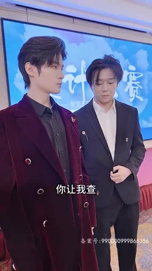彩礼谈崩后，我转身和千亿首富领证（94集）男主角是谁