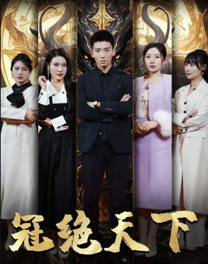 5330追龙（87集）免费短剧全集看