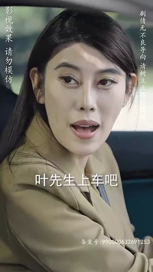 修仙归来当奶爸（102集）百亿短剧抢先看