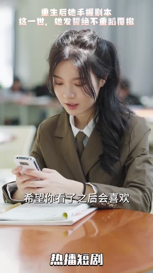 万幸与你相逢（14个合集）热播短剧推荐