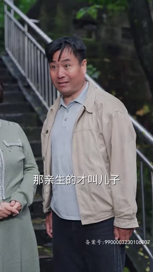 憨厨历险记（64集）一起追生活短剧