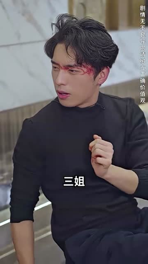 无敌从欠钱开始（101集）精彩短剧来了