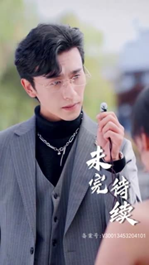 替嫁成冷面总裁的解药（我的老婆是大佬）热播短剧推荐
