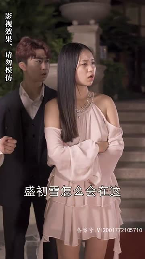 被退婚后，我求婚了总裁大叔！（93集）短剧太精彩了