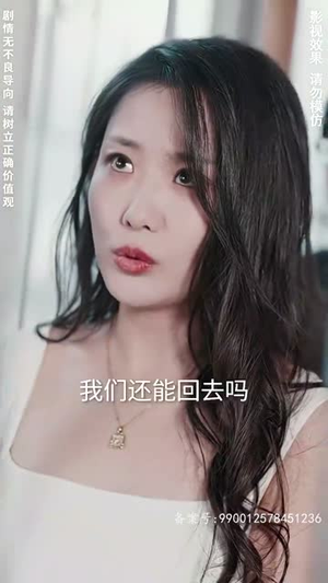 帮老婆成首富结果跟我说离婚（95）我真的爱了