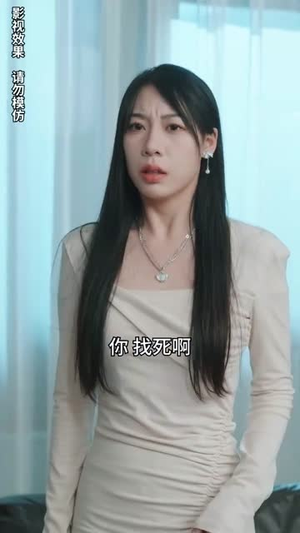 摊牌了我就是总裁大人（89集）追风的女孩短剧