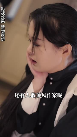 高不可攀的她（90集）高清画质免费看