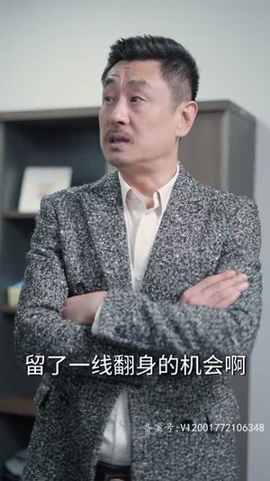 逆天医神（94集）一起看短剧