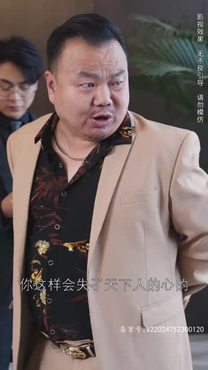归来之豪门风云（82集）追风的女孩短剧