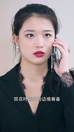 九州龙帅（131集）夸克在线观看