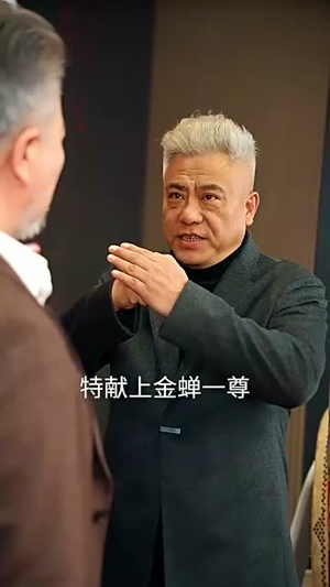 热血沸腾（57集）火爆短剧抢先看