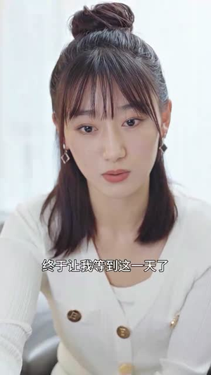离婚后，我嫁给了万人迷小叔（81集）大结局太过瘾了