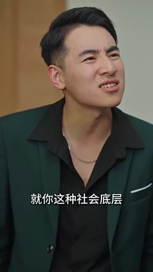 救赎（101集）追短剧看全集