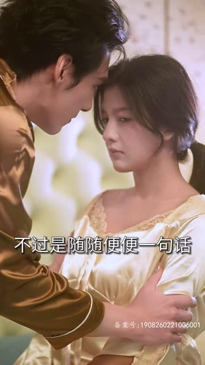 闪婚当天植物人老公站起来了（97集）高清画质免费看