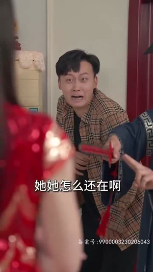 我的老婆是鬼王（80集）UC网盘在线看