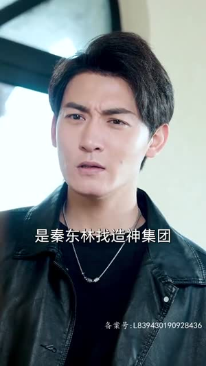 教父（87集）海量短剧免费看