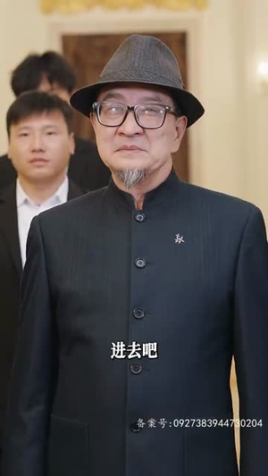 满级飒姐炸翻财阀家族（95集）剧好看短剧推荐