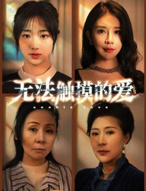 被偷走的人生（72集）追短剧看全集