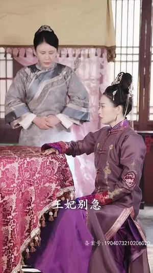 四爷的心尖宠妃 95集短剧也太好看了