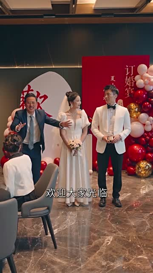 替嫁新娘亿万老公宠上天（81集）完整版免费观看
